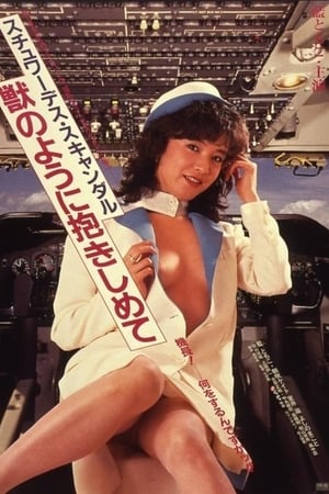 相遇日本影視動漫免費觀看