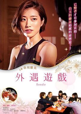 翻云覆雨劍