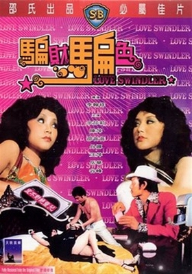 蝸居劇照