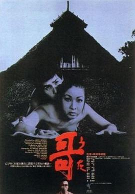 夢(mèng)犯未刪減版