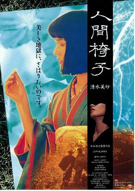 女獄秘聞