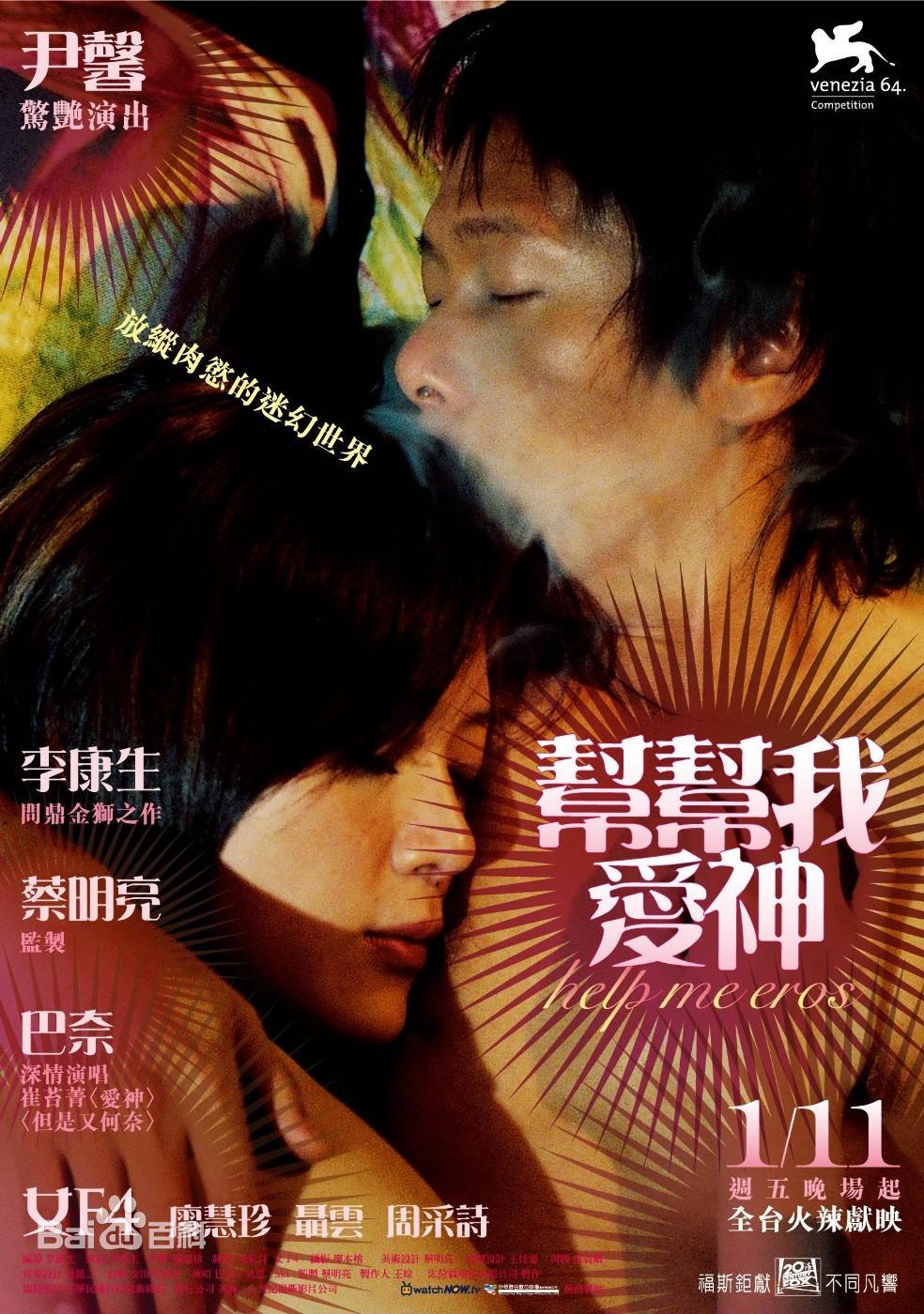 神的測驗3