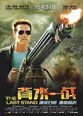 背水一戰