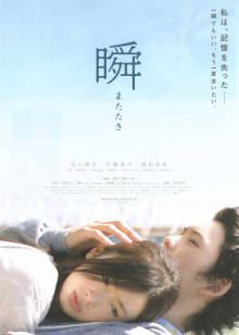 一眼瞬間，再見愛