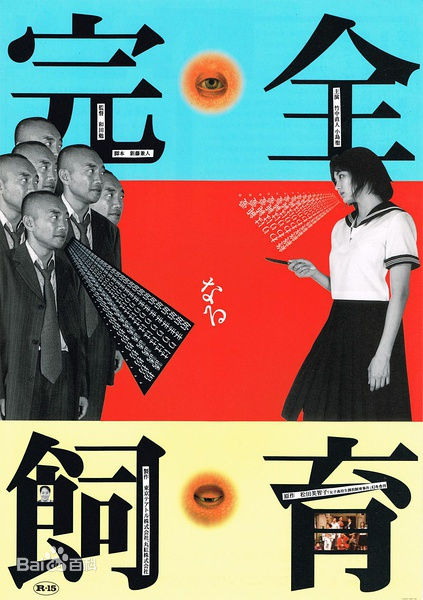 變態假面