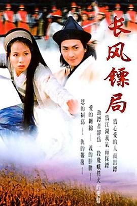 保鏢之翡翠娃娃粵語