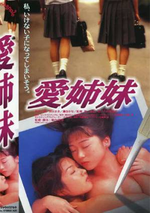妹妹的樣子有點怪