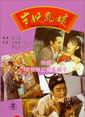 候機室中的誘惑