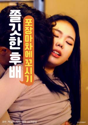 晚娘2完整版電影無刪減在線觀看