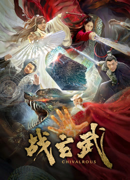 戰玄武