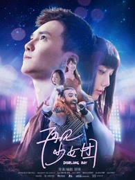 再見少女團