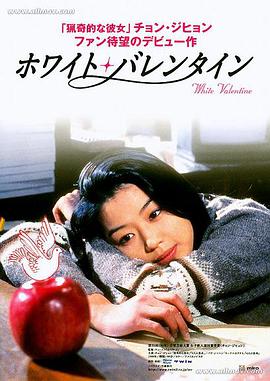 白色情人節1999