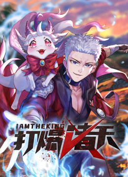 無限崛起·動態(tài)漫