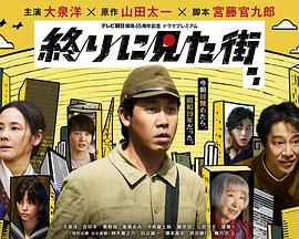 最后看見的街 2024